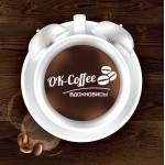 КОФЕ / OK-COFFEE